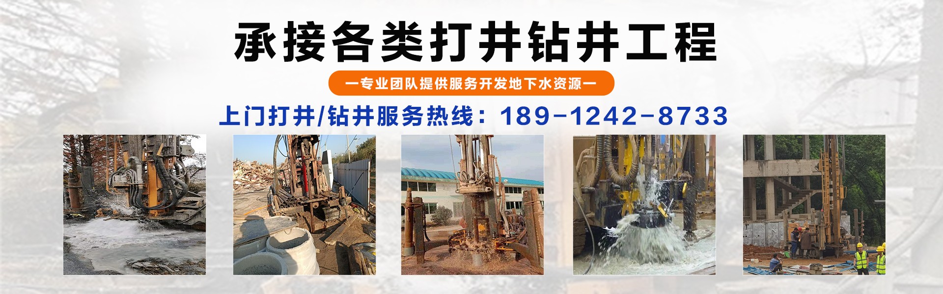阜宁本地上门打井师傅