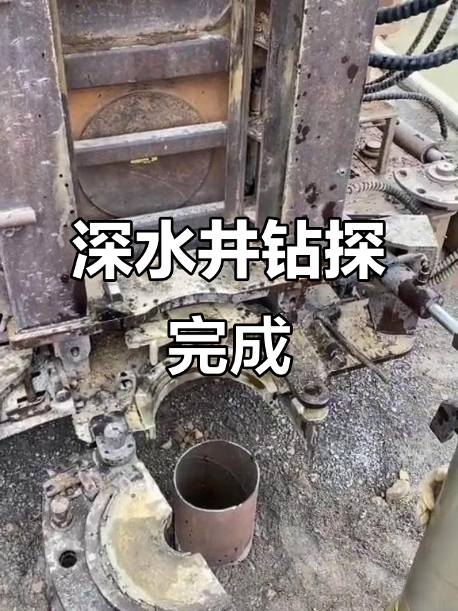 阜宁钻百米深水井